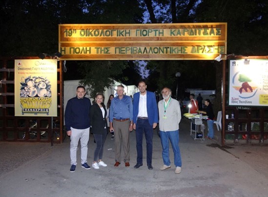 Ανοίγει τις πύλες της η 20η Οικολογική Γιορτή Καρδίτσας